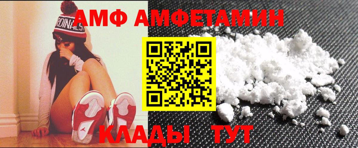 Сердобск  АМФ  Амфетамин  Амфетамин VHQ  Вход с VPN 
