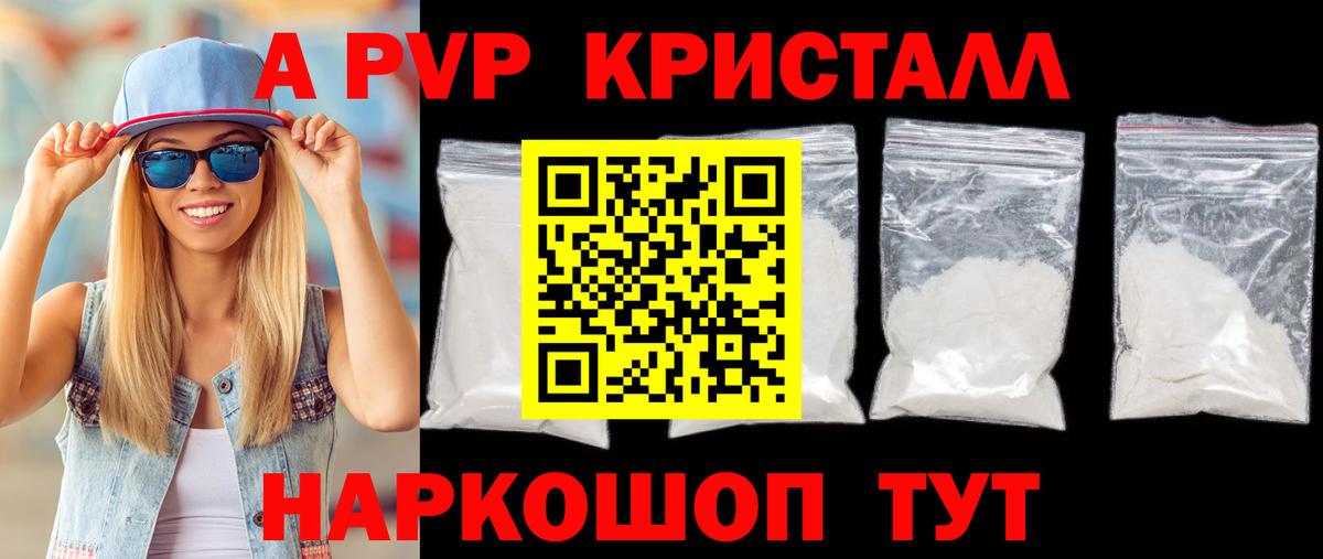 Альфа ПВП СК КРИС  Вход с VPN  Сердобск  A PVP Соль  A PVP СК 