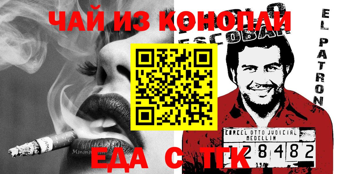 Печенье с ТГК конопля  Вход с VPN  Сердобск 