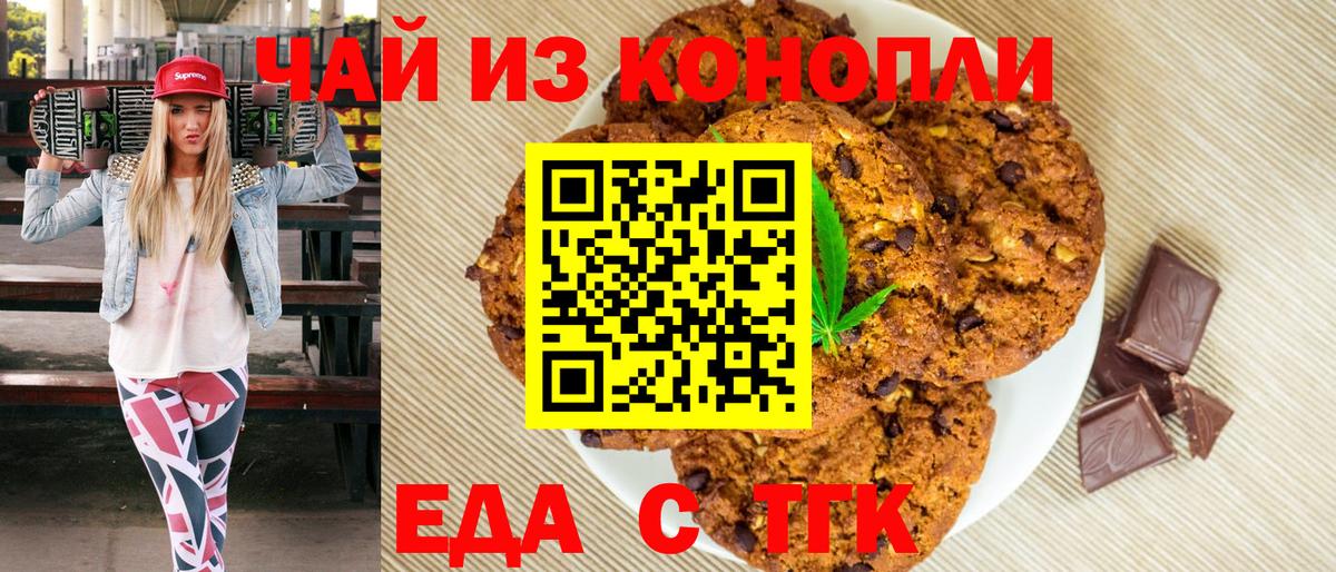 Canna-Cookies марихуана Сердобск