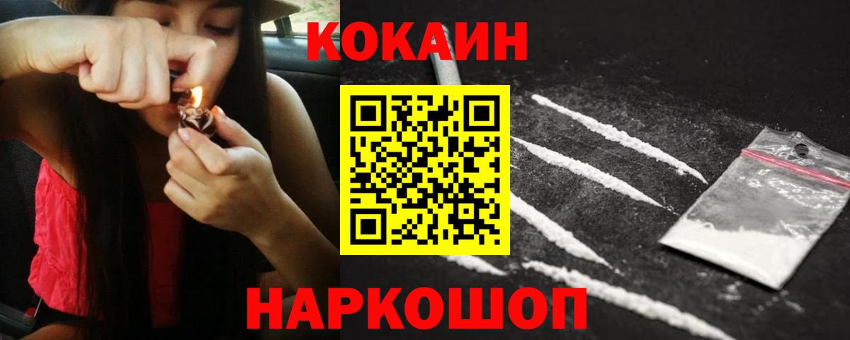 Сердобск  КОКАИН 97%  Кокаин  Вход с VPN  COCAIN FishScale 