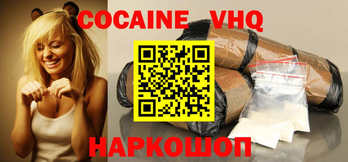 Кокаин 99% Сердобск