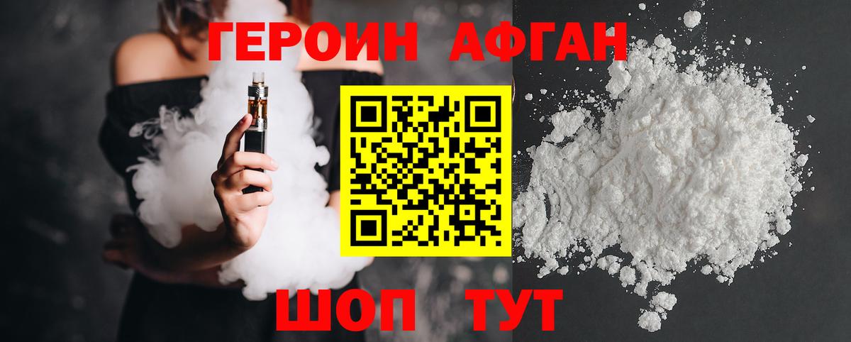 ГЕРОИН белый Сердобск