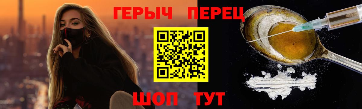 Героин  Вход с VPN  Сердобск  Героин герыч 