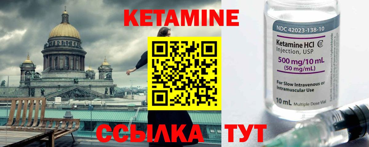 КЕТАМИН ketamine  это как зайти  Сердобск  Вход с VPN 