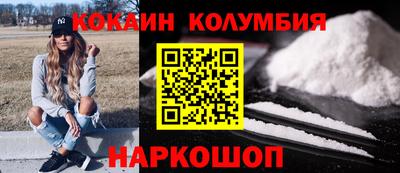 кокаин колумбия Заволжье