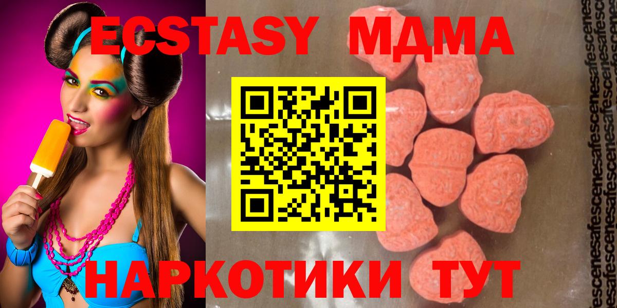 МДМА VHQ  MDMA crystal  Вход с VPN  Сердобск 
