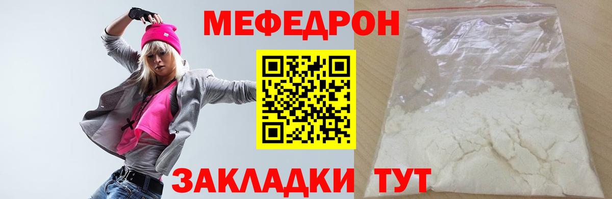 МЕФ  Вход с VPN  Сердобск  Мефедрон кристаллы  цена наркотик  МЕФ кристаллы 