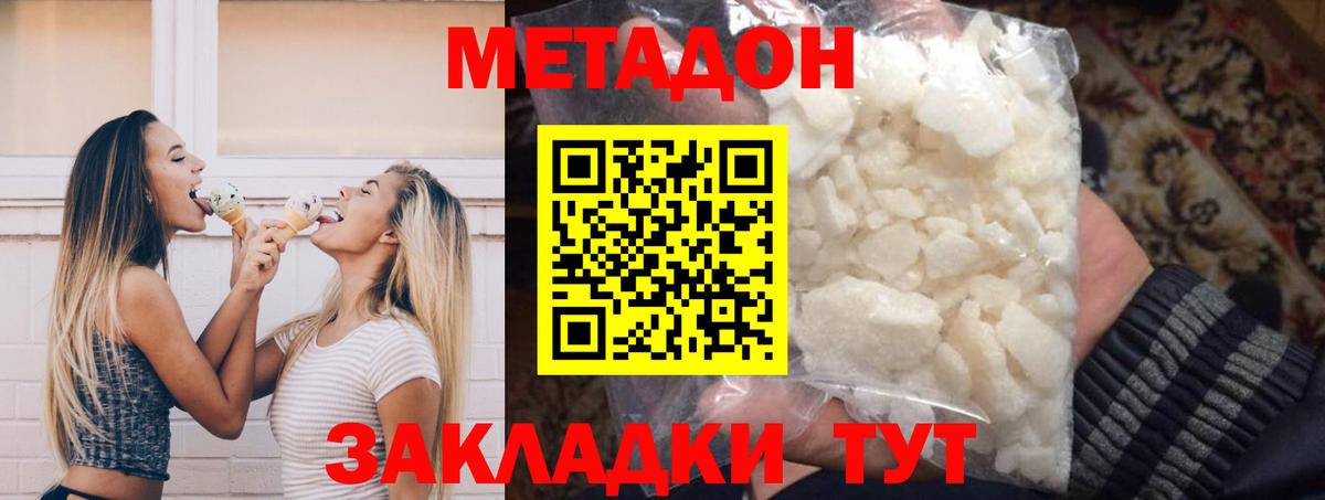 Метадон белоснежный  Вход с VPN  Сердобск  МЕТАДОН VHQ 