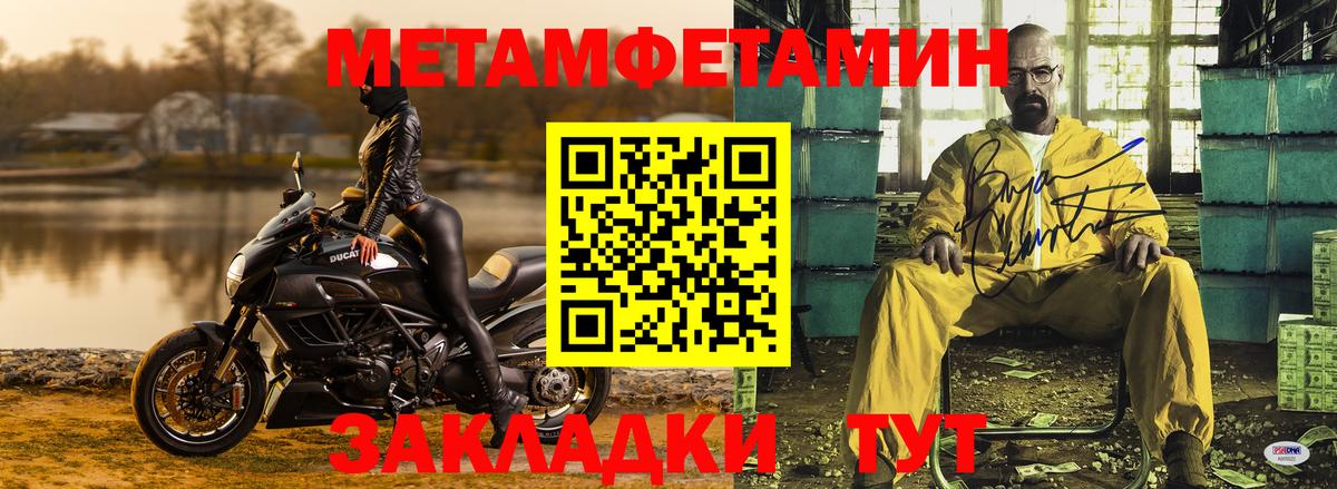 Первитин кристалл  Первитин кристалл  Сердобск  Метамфетамин  Вход с VPN 