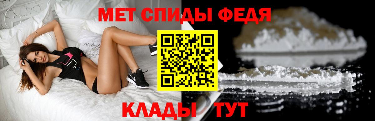МЕТАМФЕТАМИН кристалл Сердобск