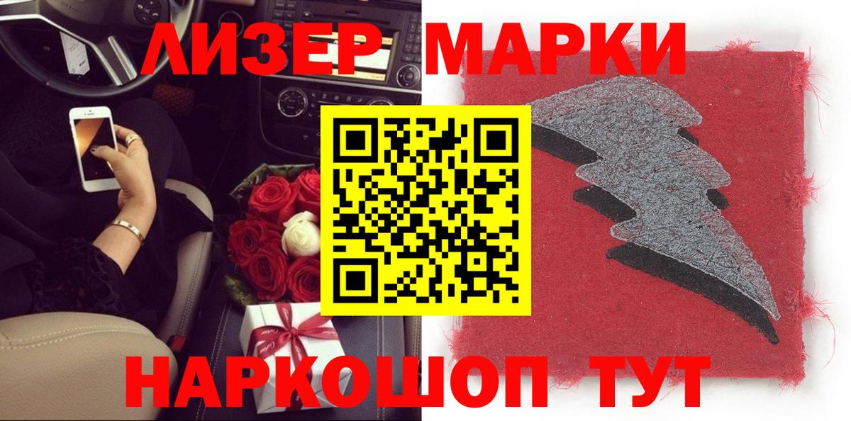 Сердобск  наркота  Вход с VPN  Марки NBOMe 1,8мг 