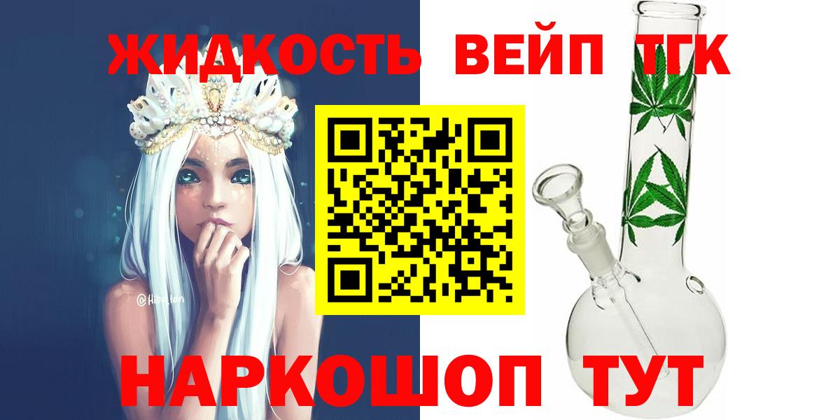 Сердобск  Дистиллят ТГК THC oil  Вход с VPN 