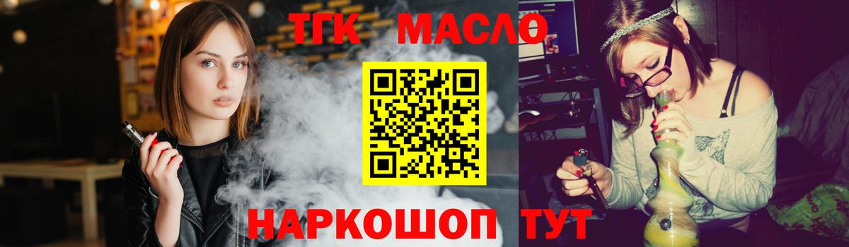 Дистиллят ТГК вейп Сердобск